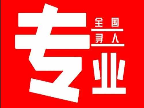 陵县侦探调查如何找到可靠的调查公司